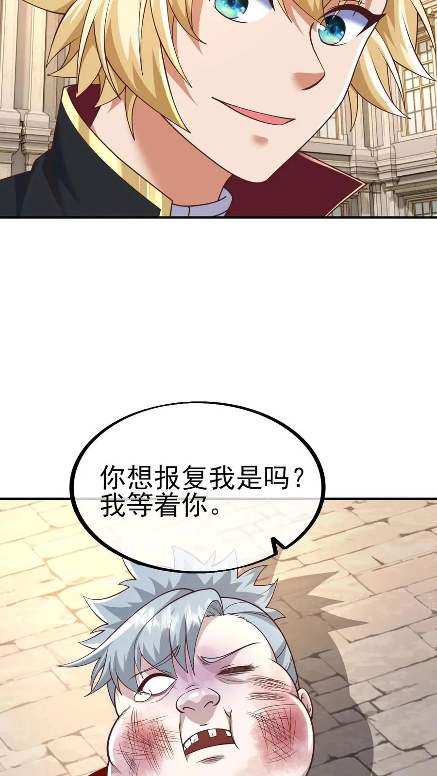 第10话 打脸主角31