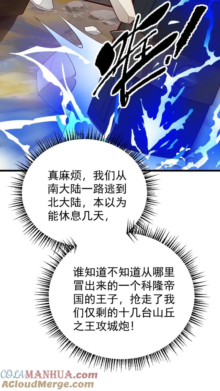第161话 凛冬湖寻矿38