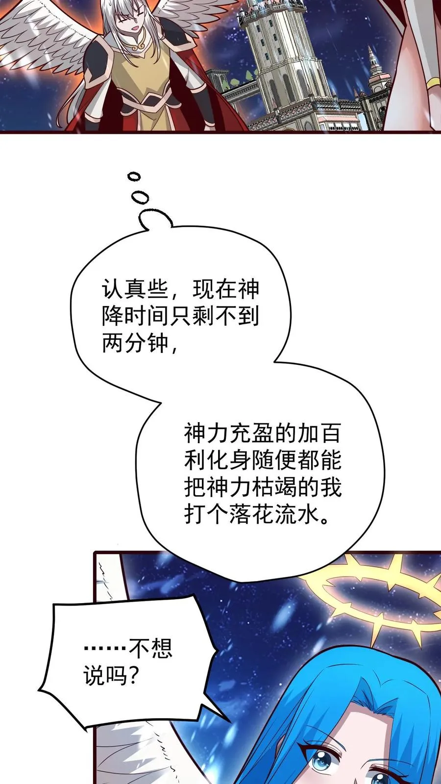 第133话 大好人啊！9