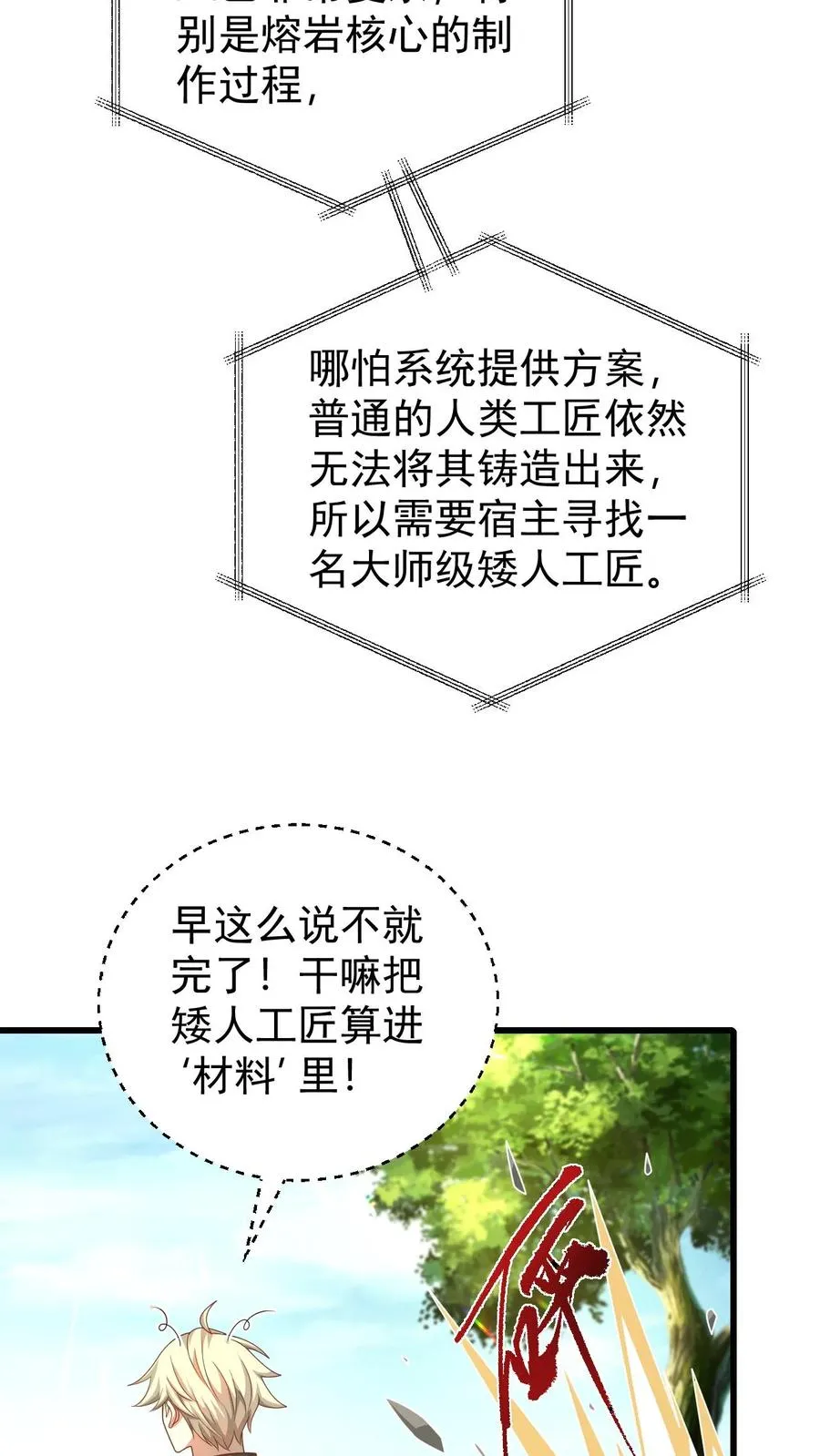 第118话 旧日污染9