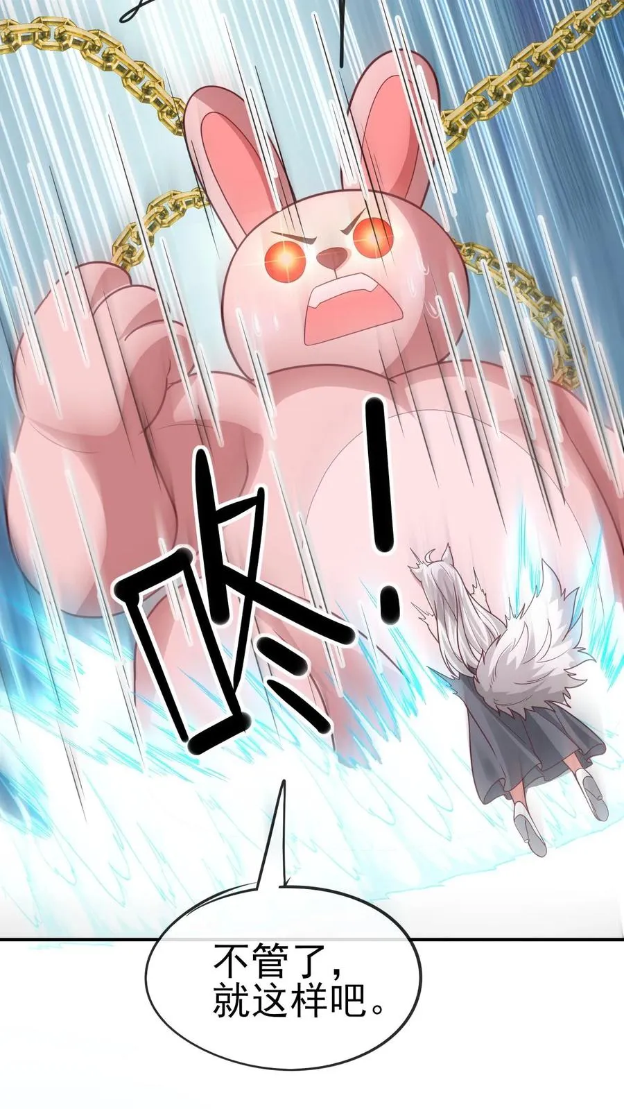 第55话 凯恩深渊17