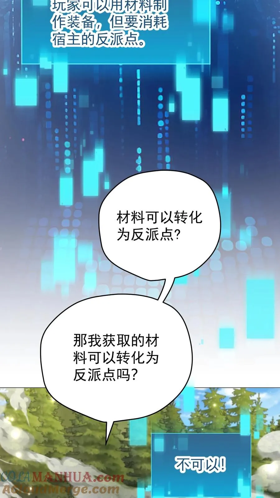 第102话 秘密的隐藏任务4