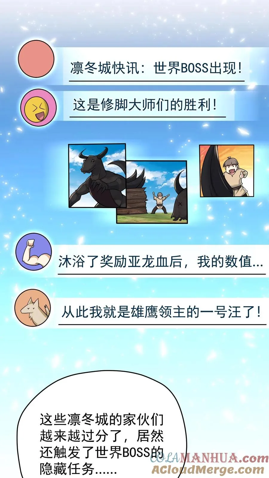 第102话 秘密的隐藏任务12