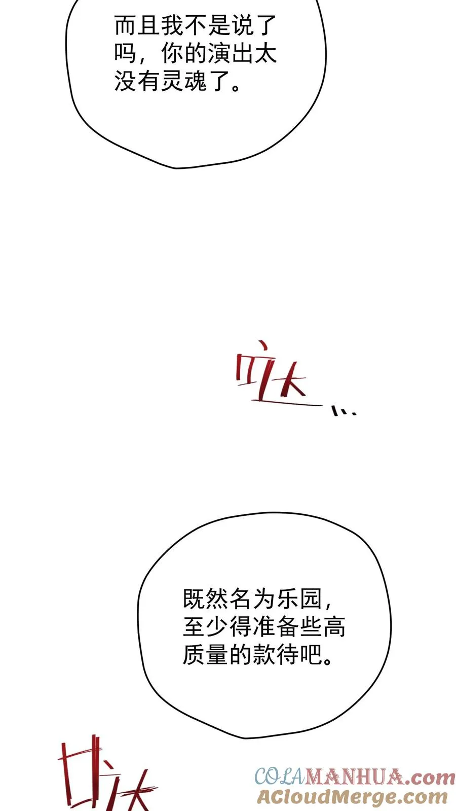 第82话 一团乱码32