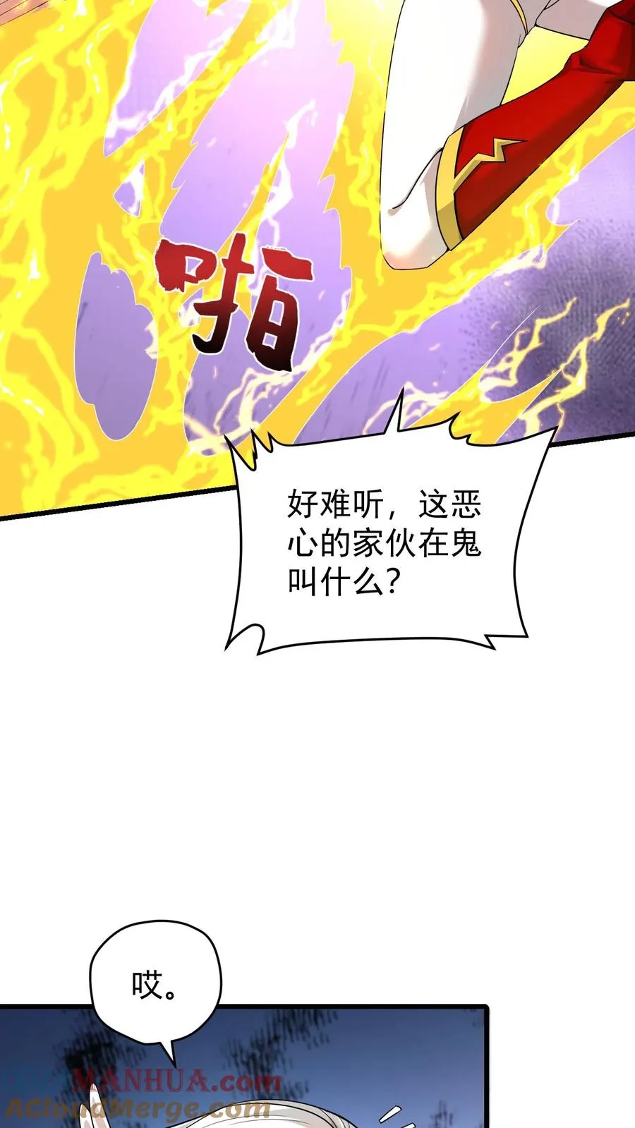 第121话 叶昊之死4
