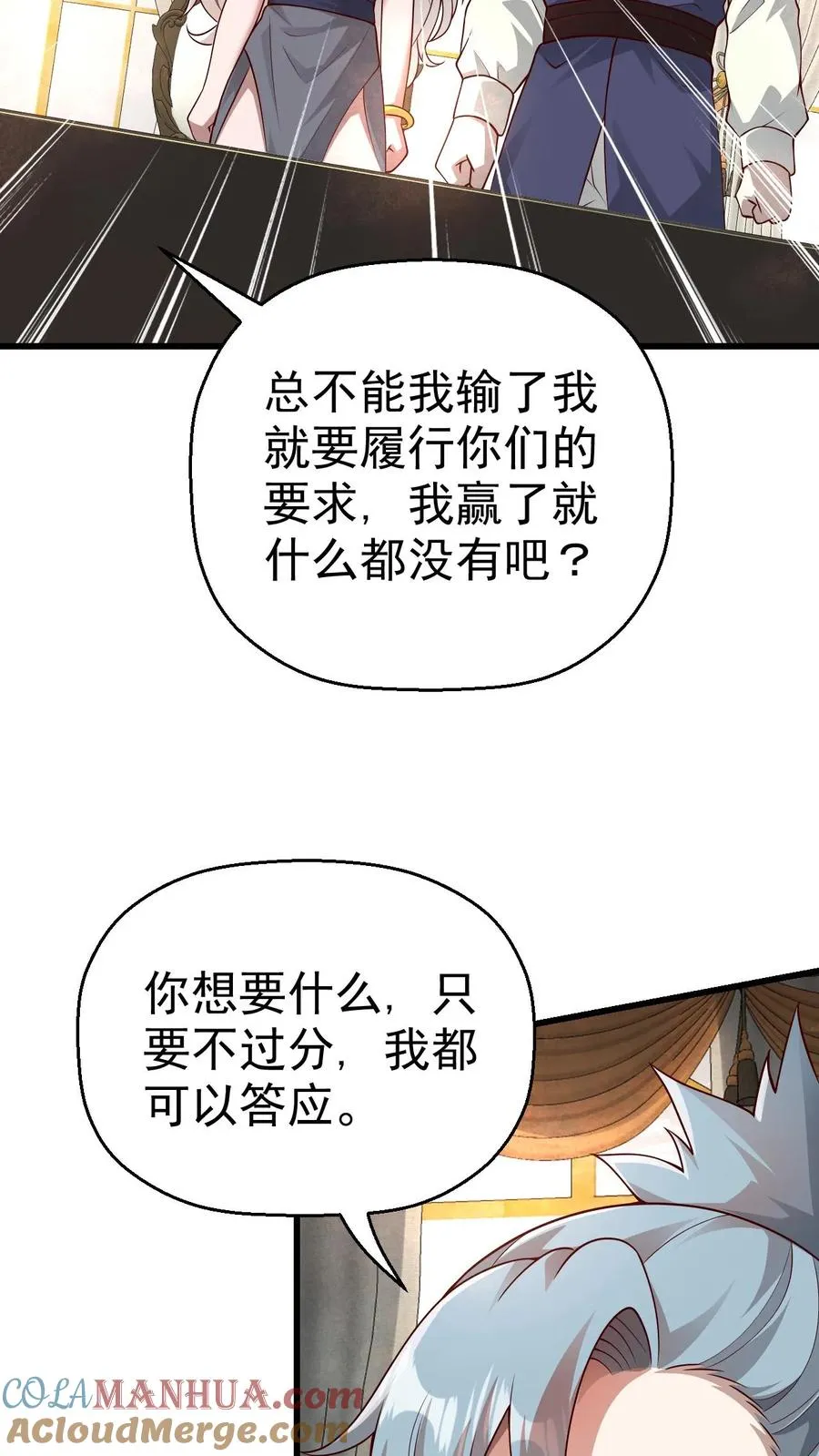 第29话 约战请求34