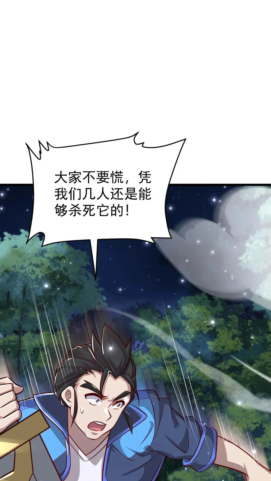 第99话 魔兽暴动111