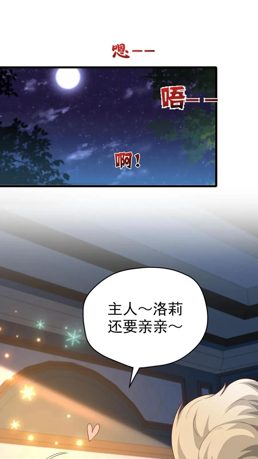 第76话 我们又见面了1
