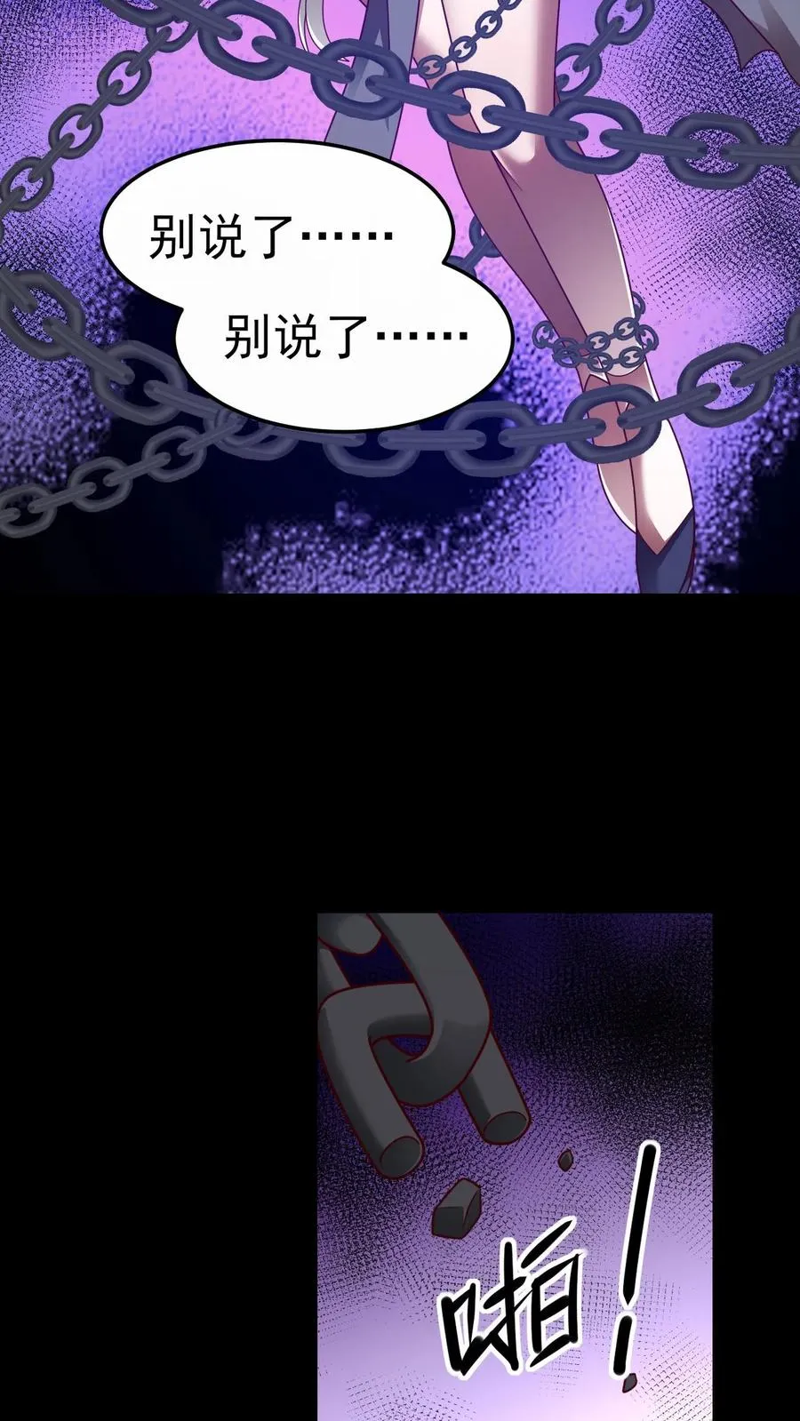 第51话 无尽梦魇23