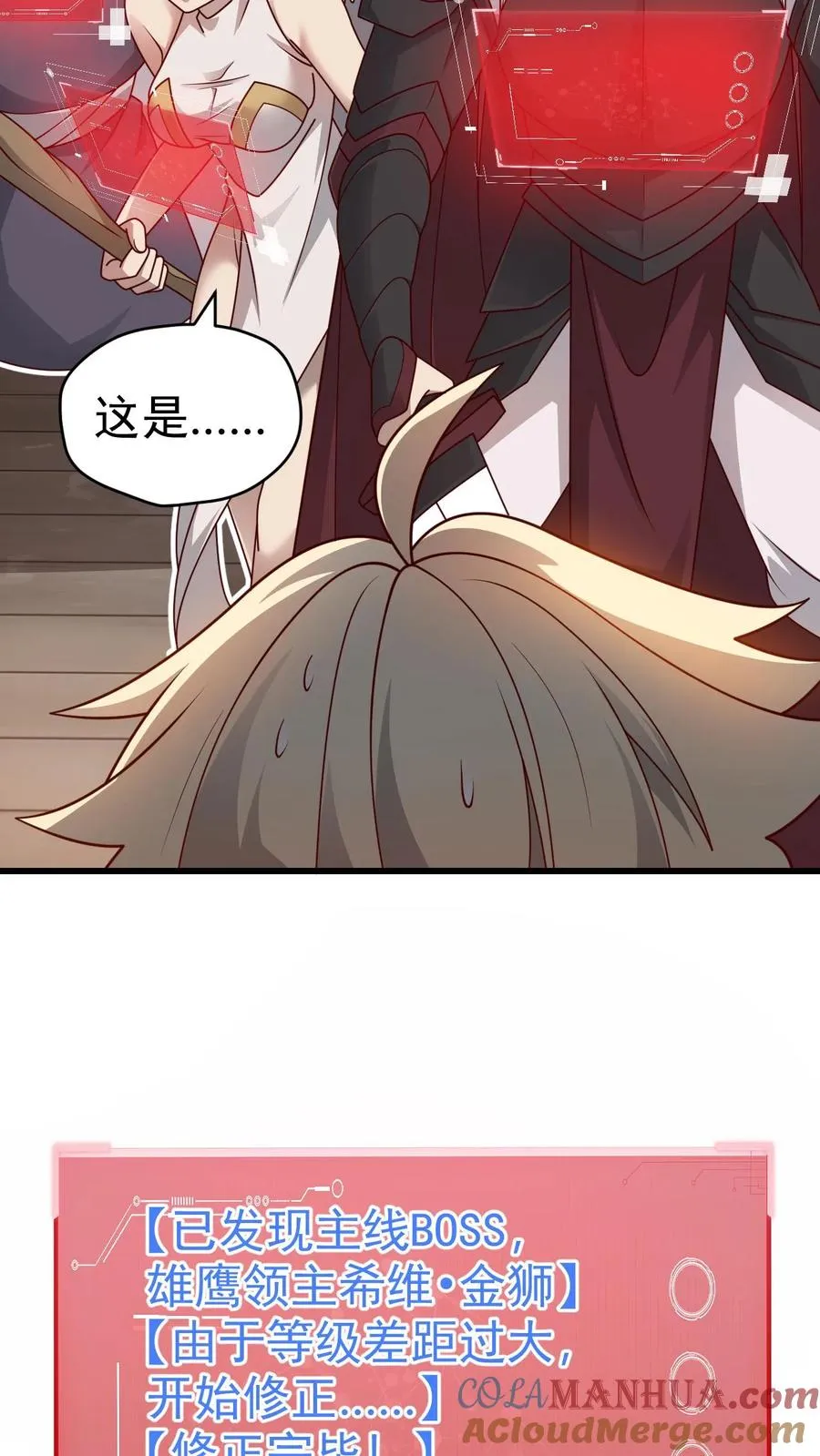 第60话 被削弱42