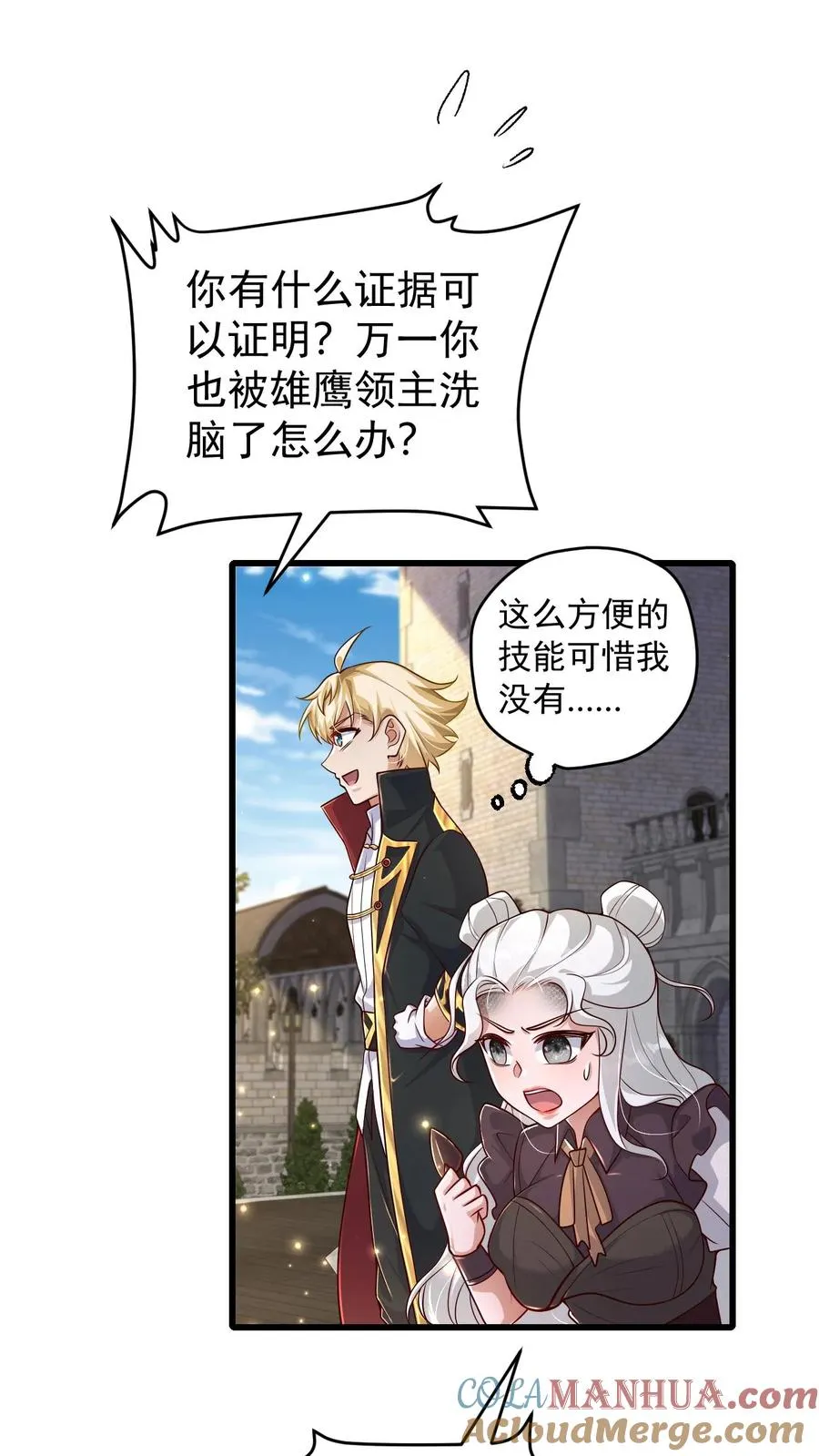 第85话 觉醒测试10