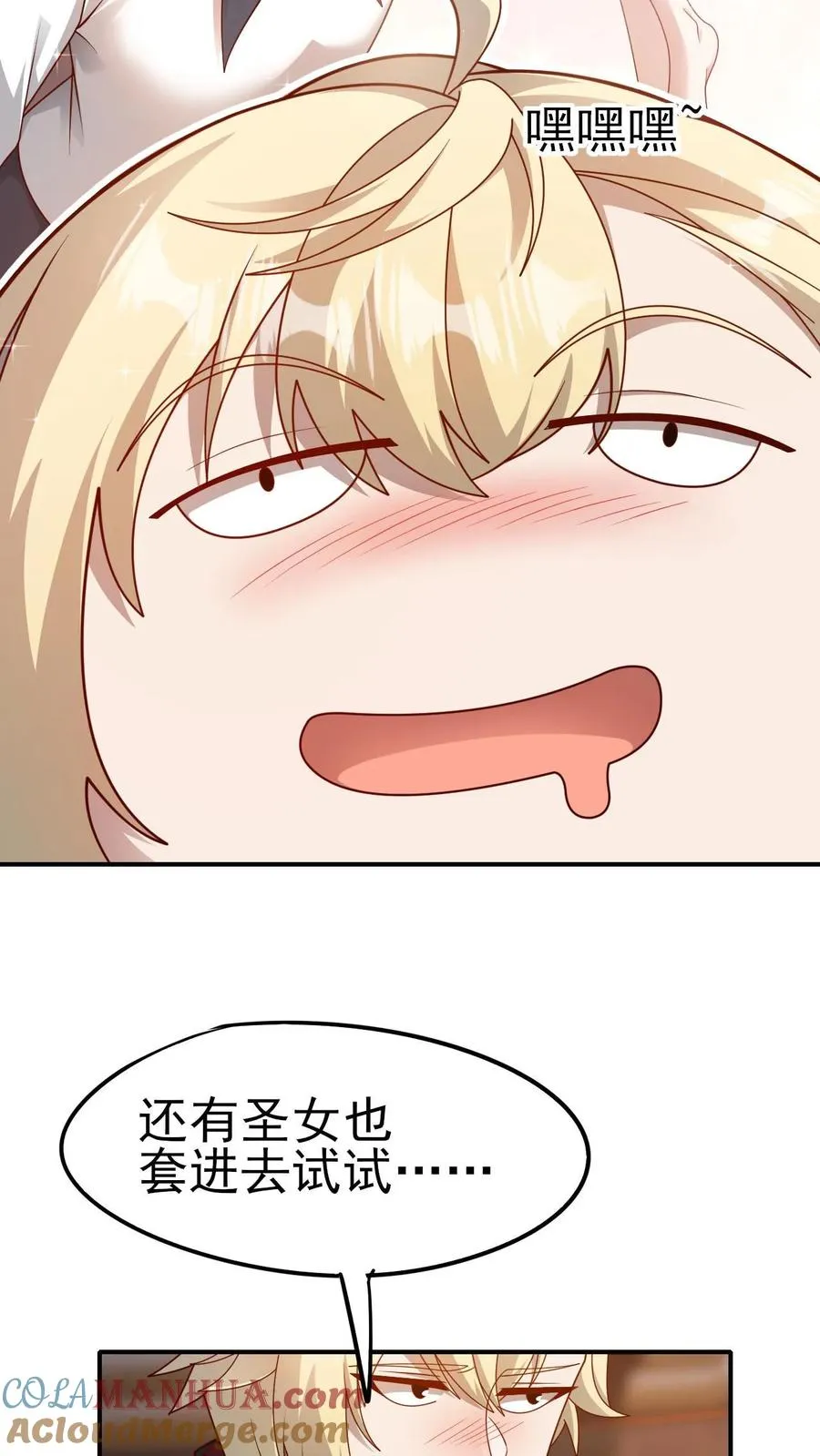 第68话 变态的梦境12