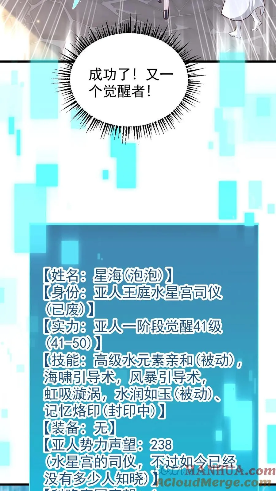 第93话 泡泡觉醒24