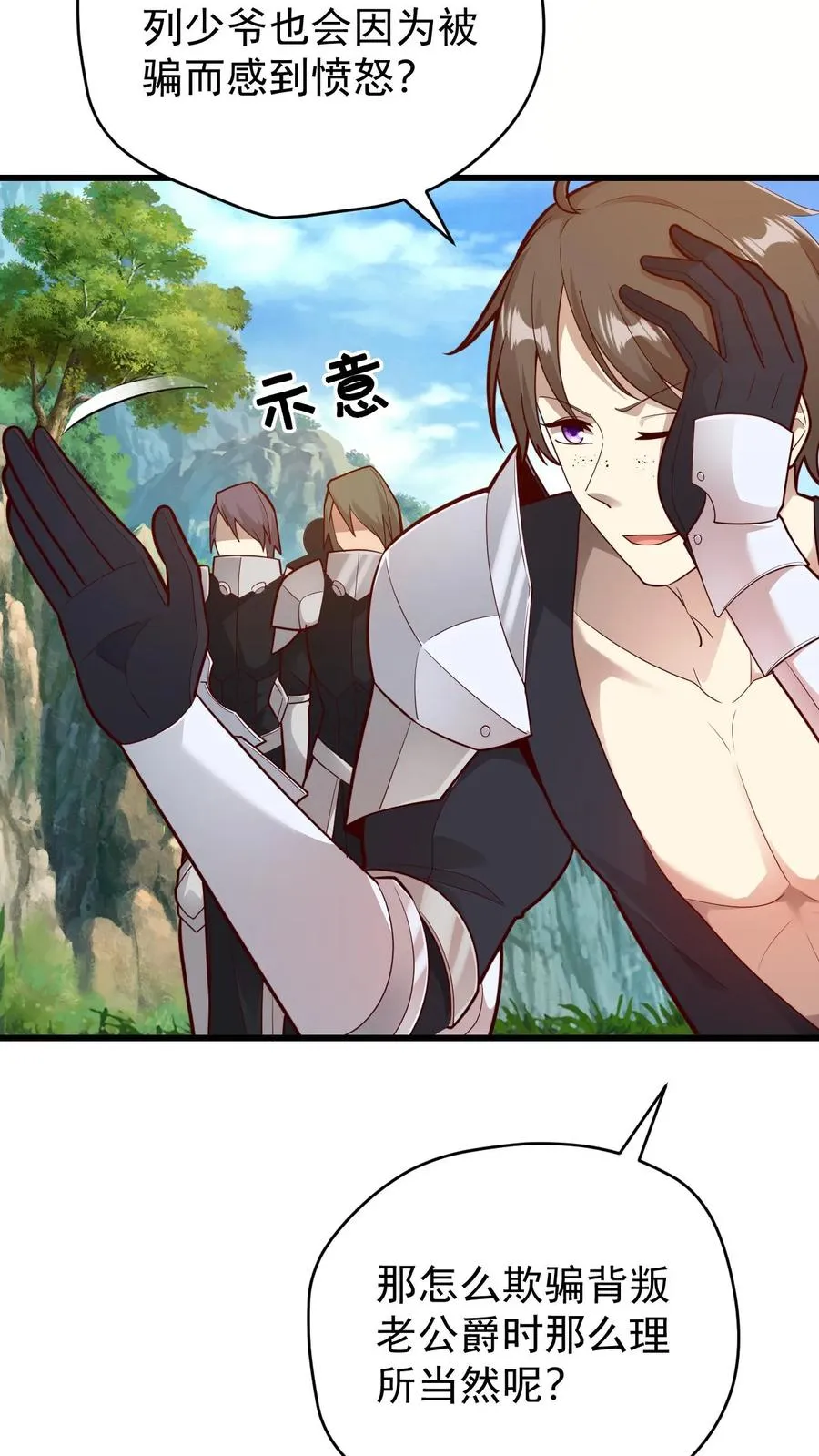 第137话 优势在我7