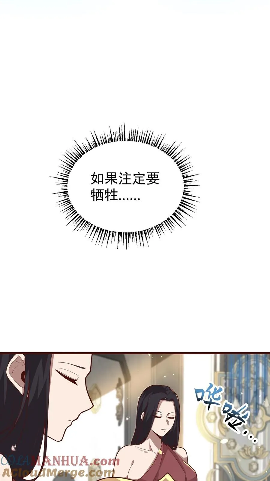 第149话 砍错了3
