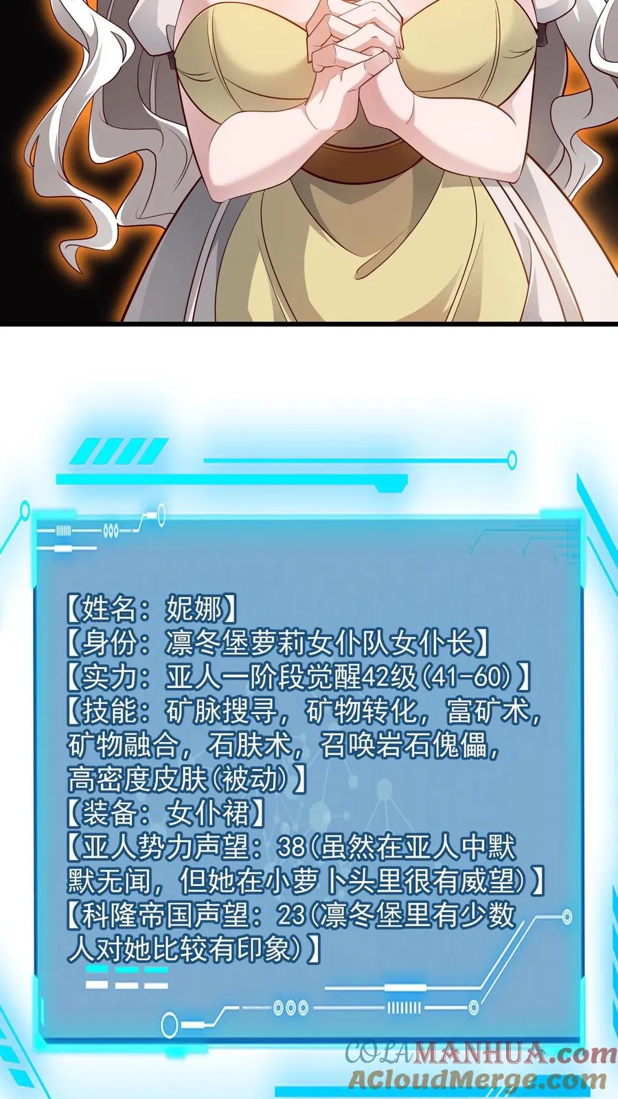 第145话 能力测试4