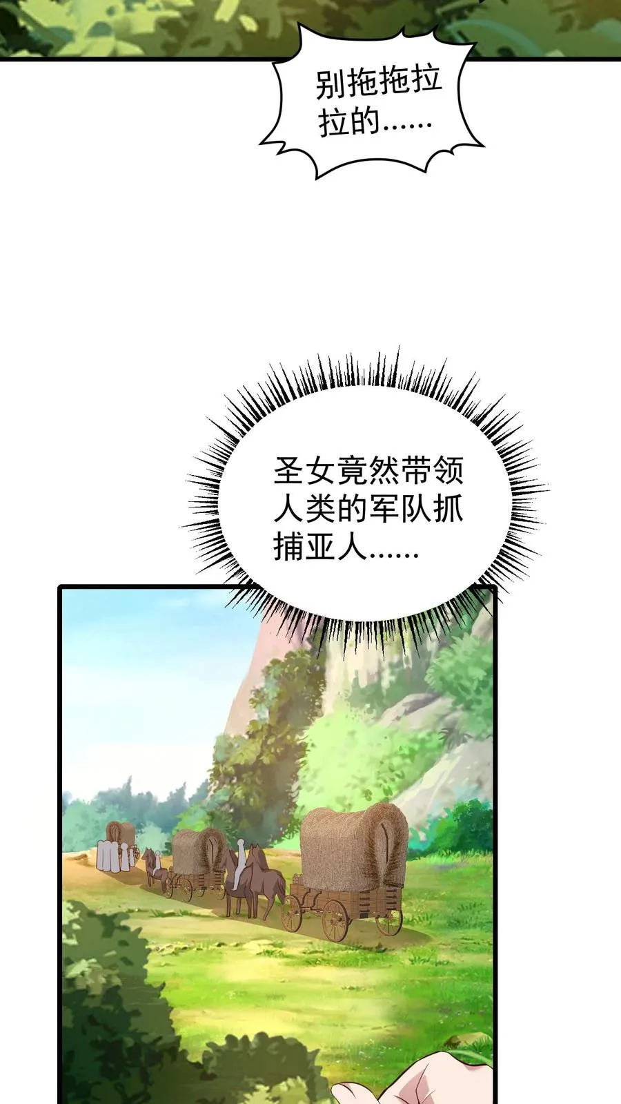 第79话 火焰的侍奉者安娜11