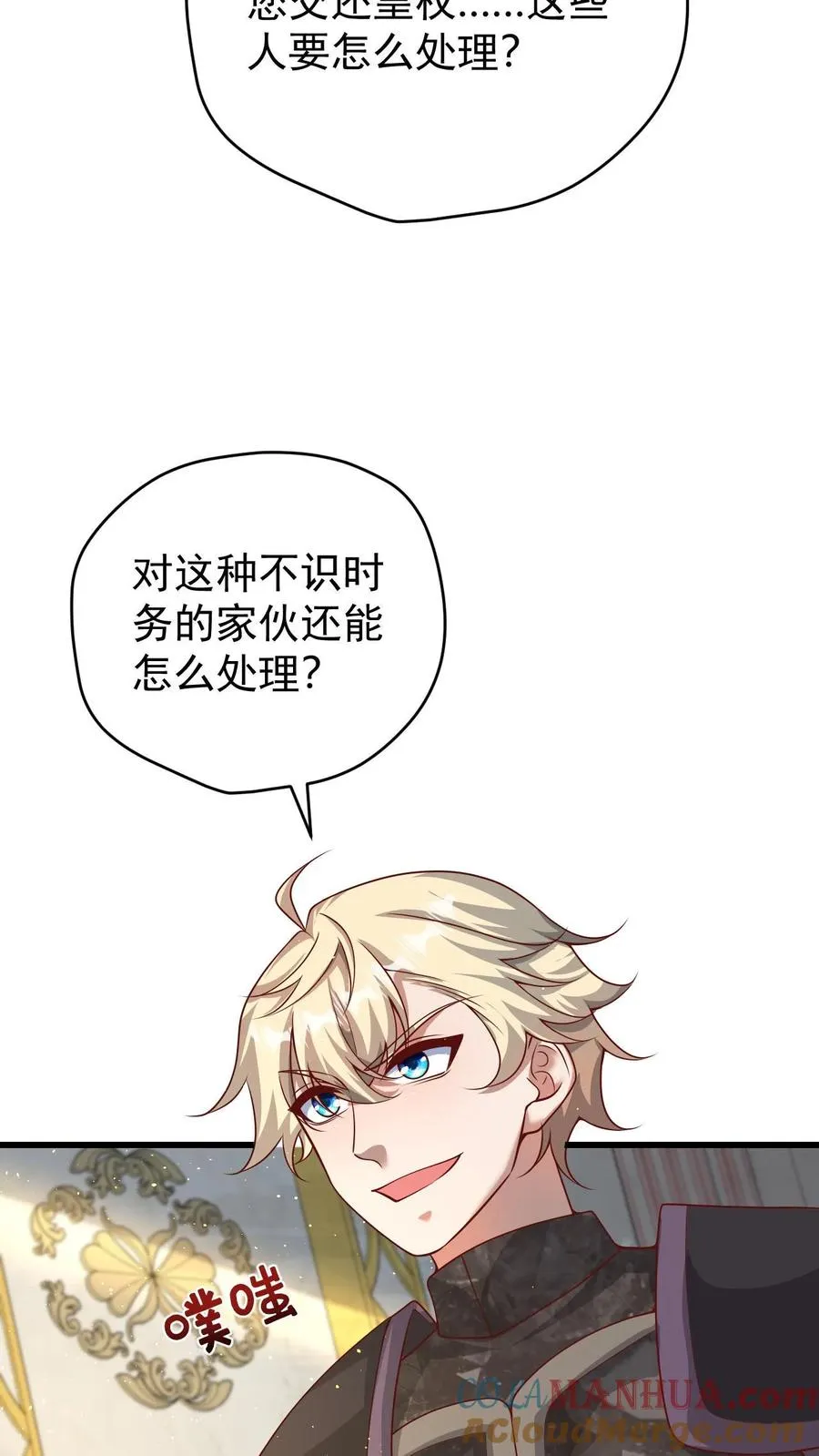 第135话 卖队友的二百五22
