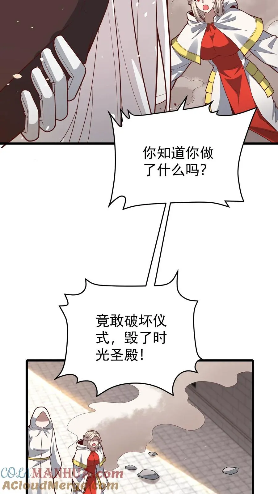 第151话 斩杀命运22