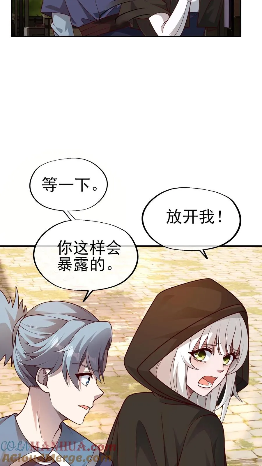 第5话 系统更新4