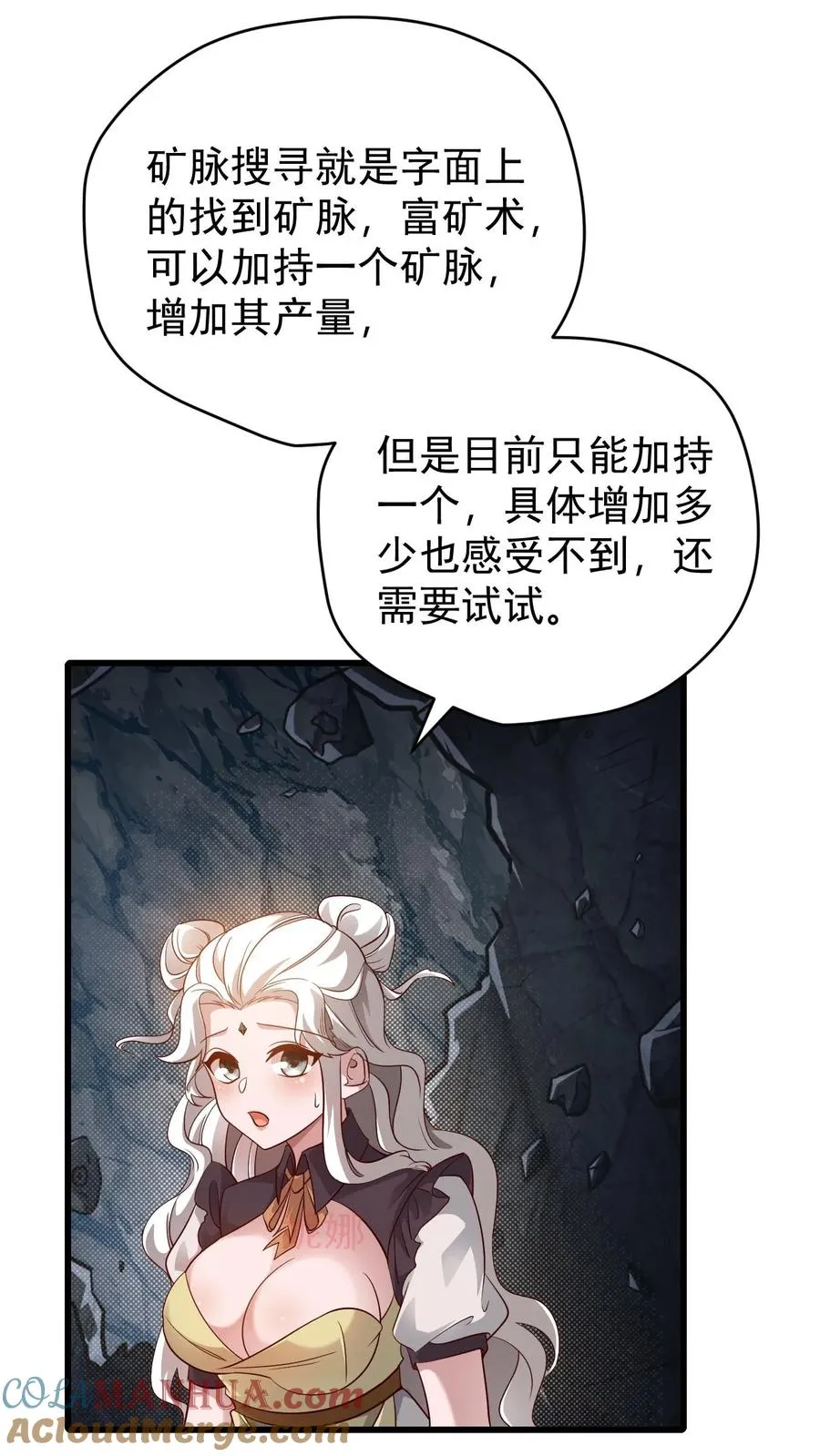 第145话 能力测试14