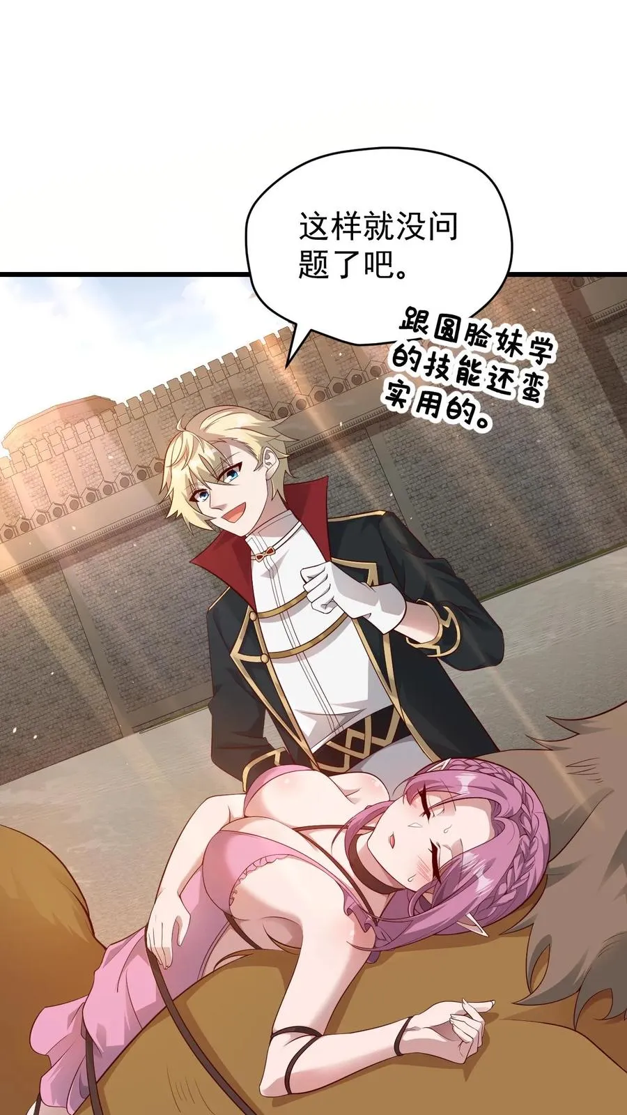 第79话 火焰的侍奉者安娜1