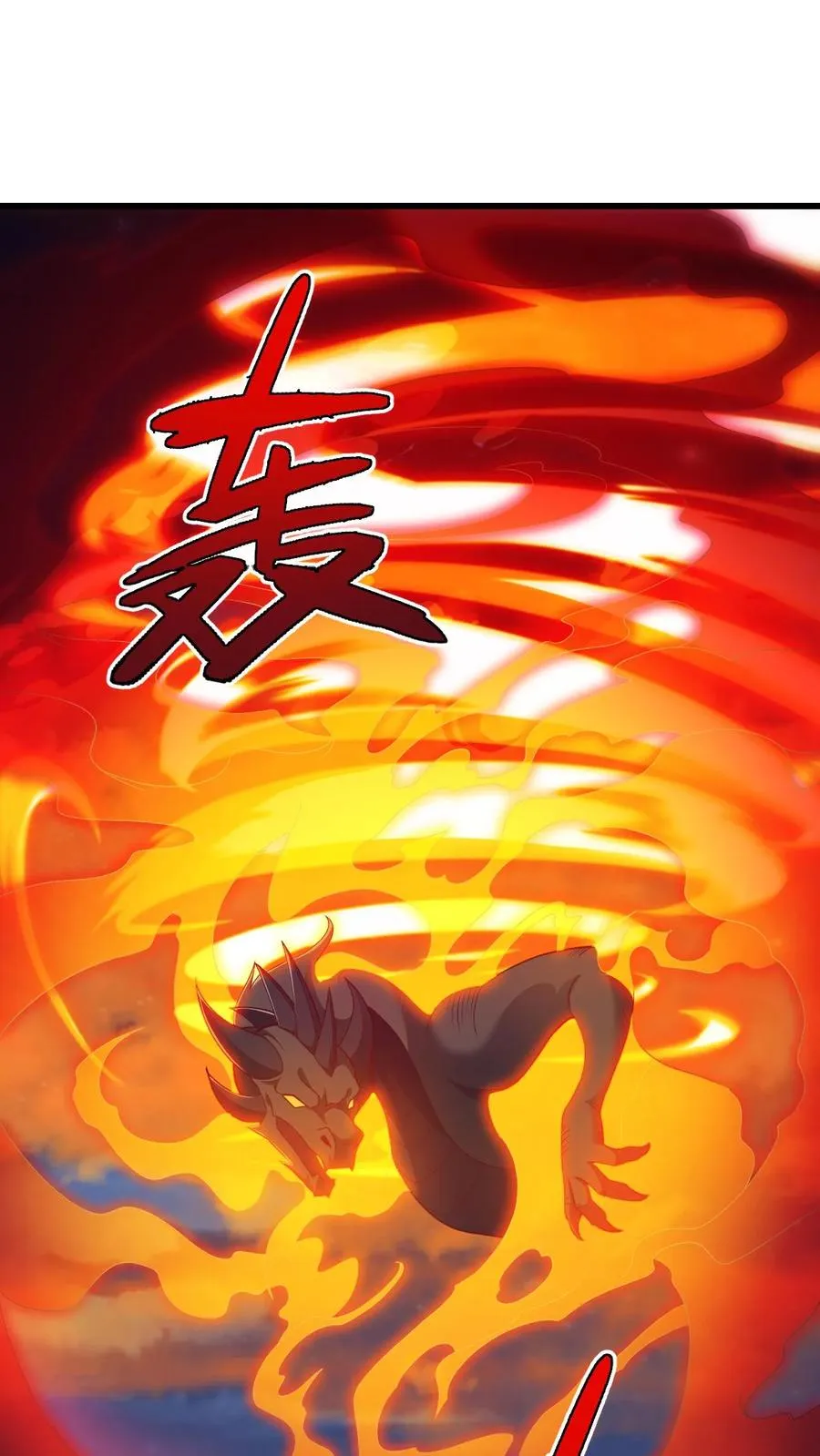 第128话 炎龙巴尔达降临11