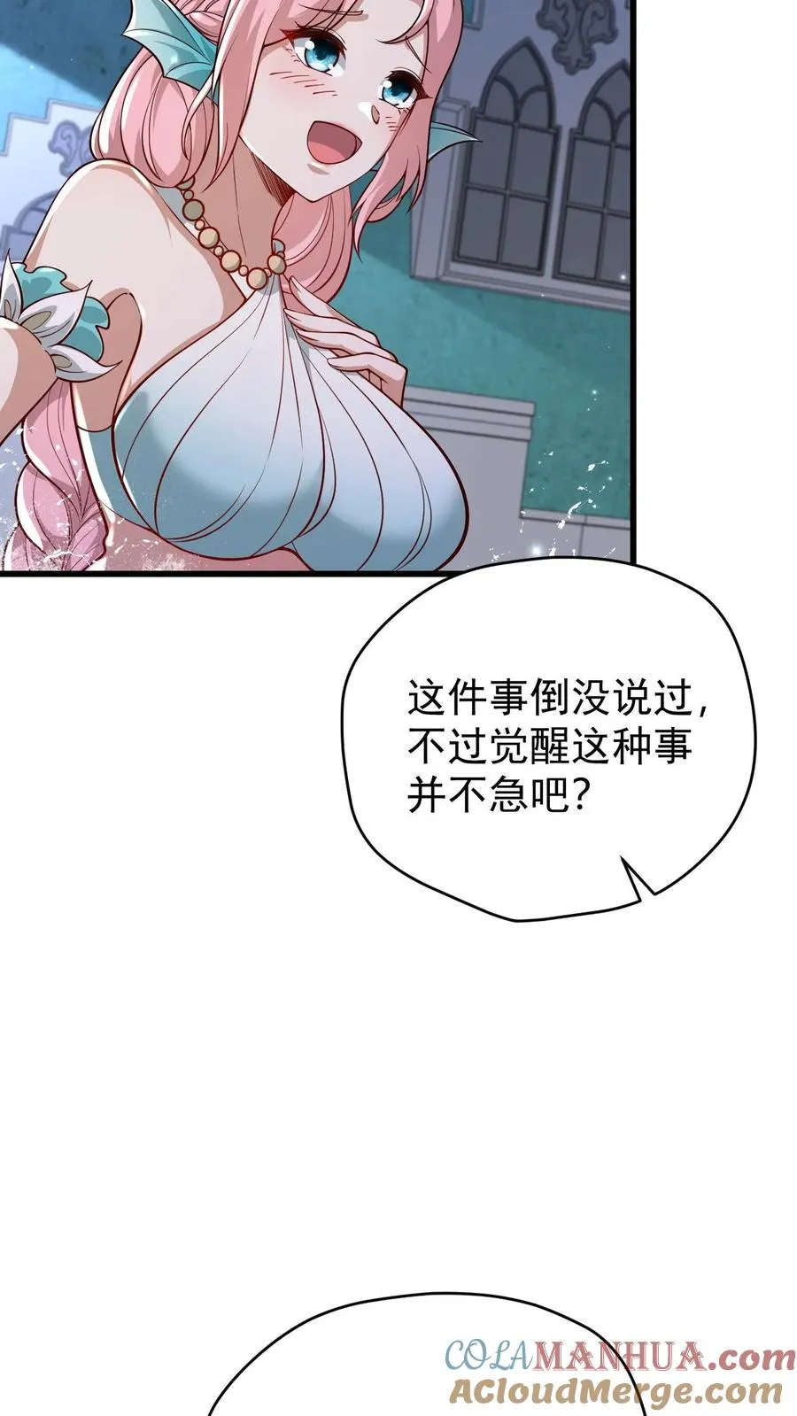 第138话 护身符22