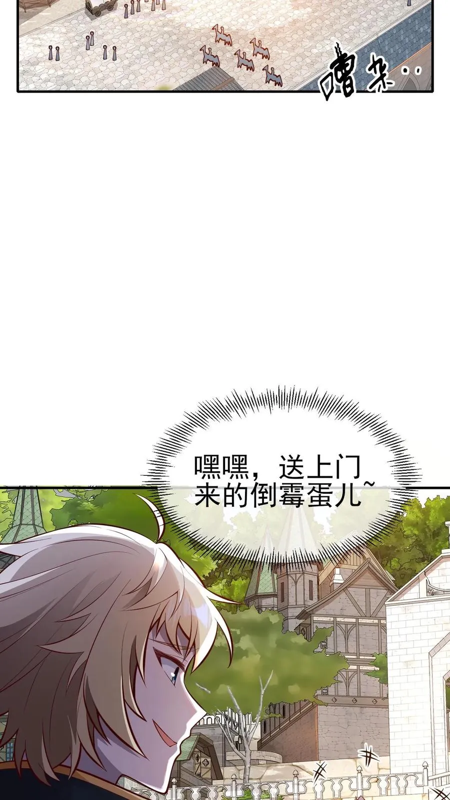 第3话 系统你真棒2