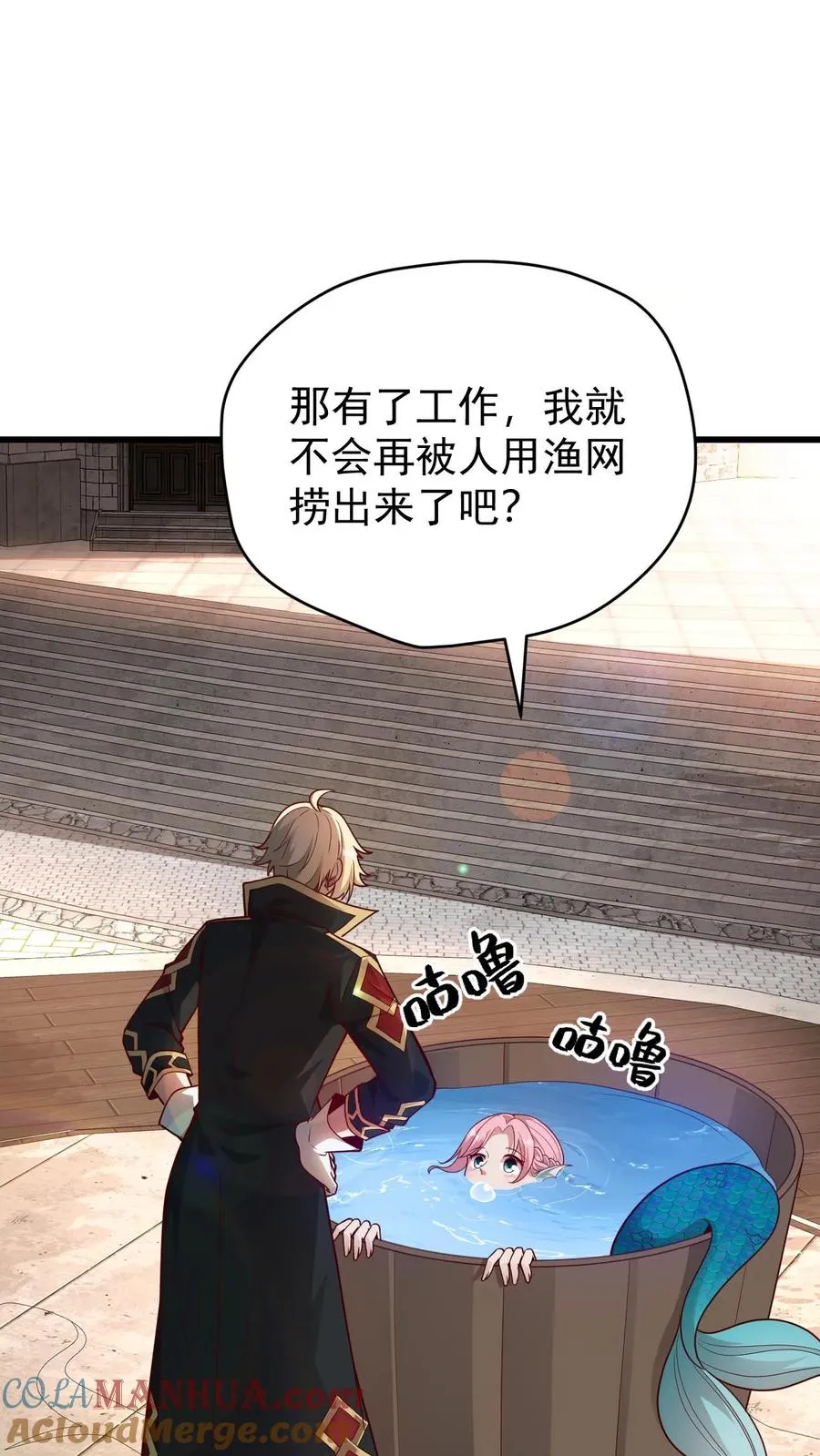 第86话 又没钱了12