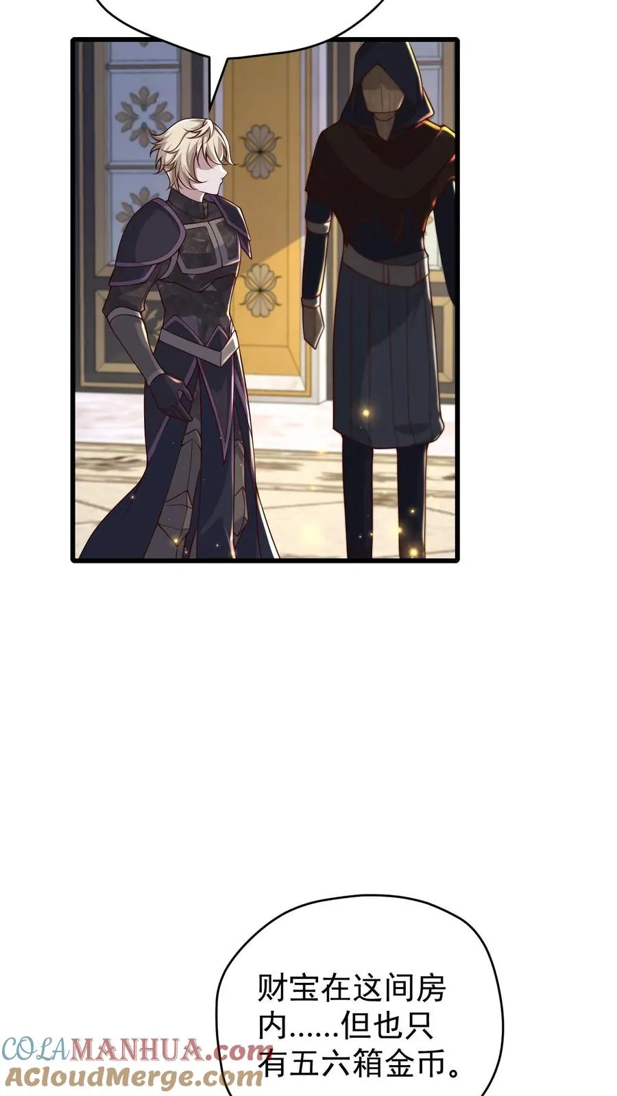第135话 卖队友的二百五8