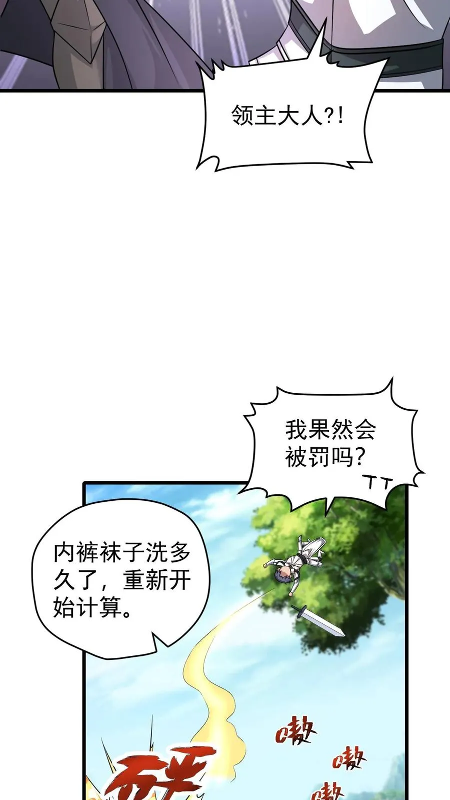第121话 叶昊之死11