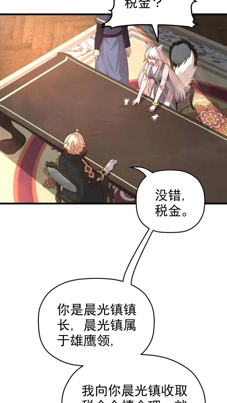 第29话 约战请求15