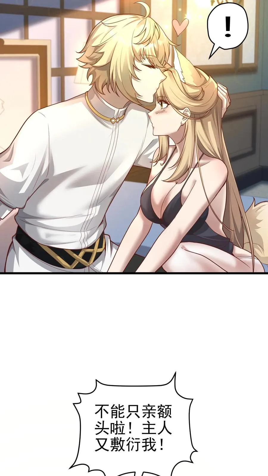 第76话 我们又见面了3