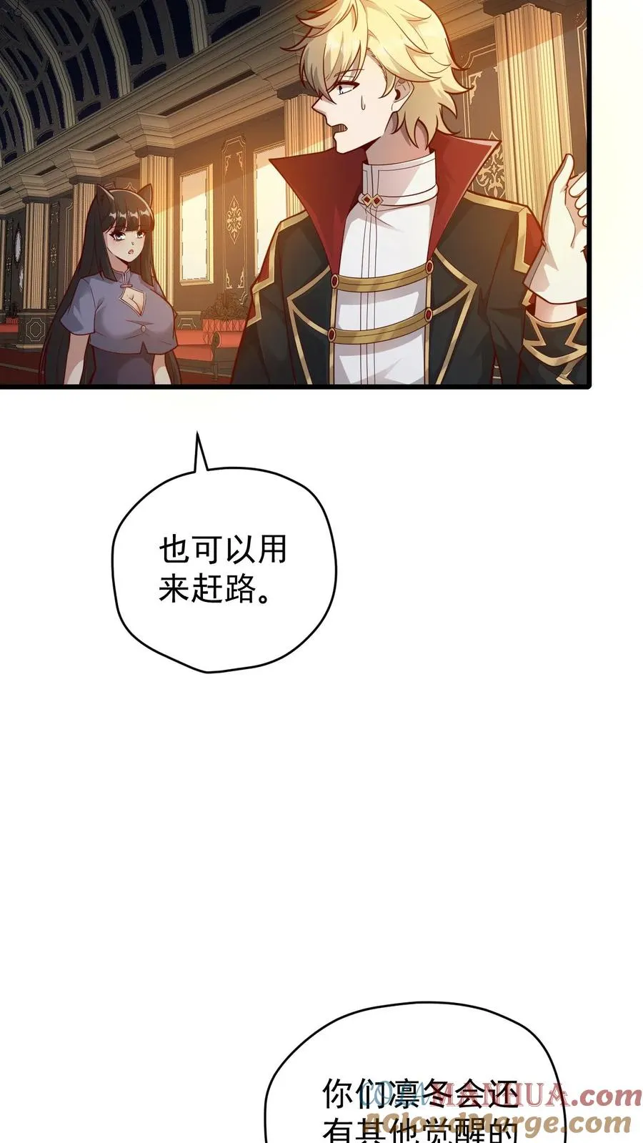 第110话 王都集结22
