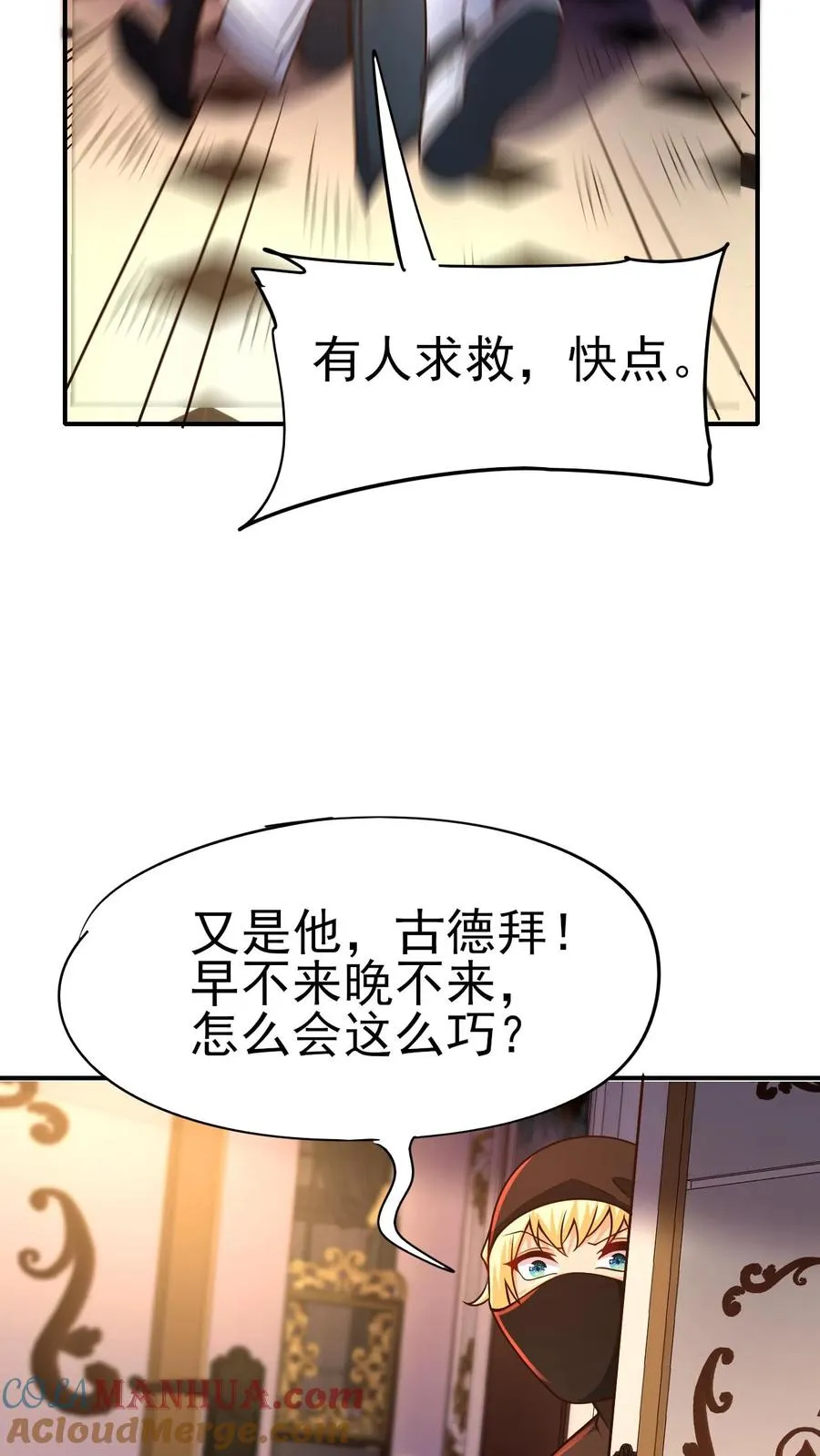 第20话 不是变态18