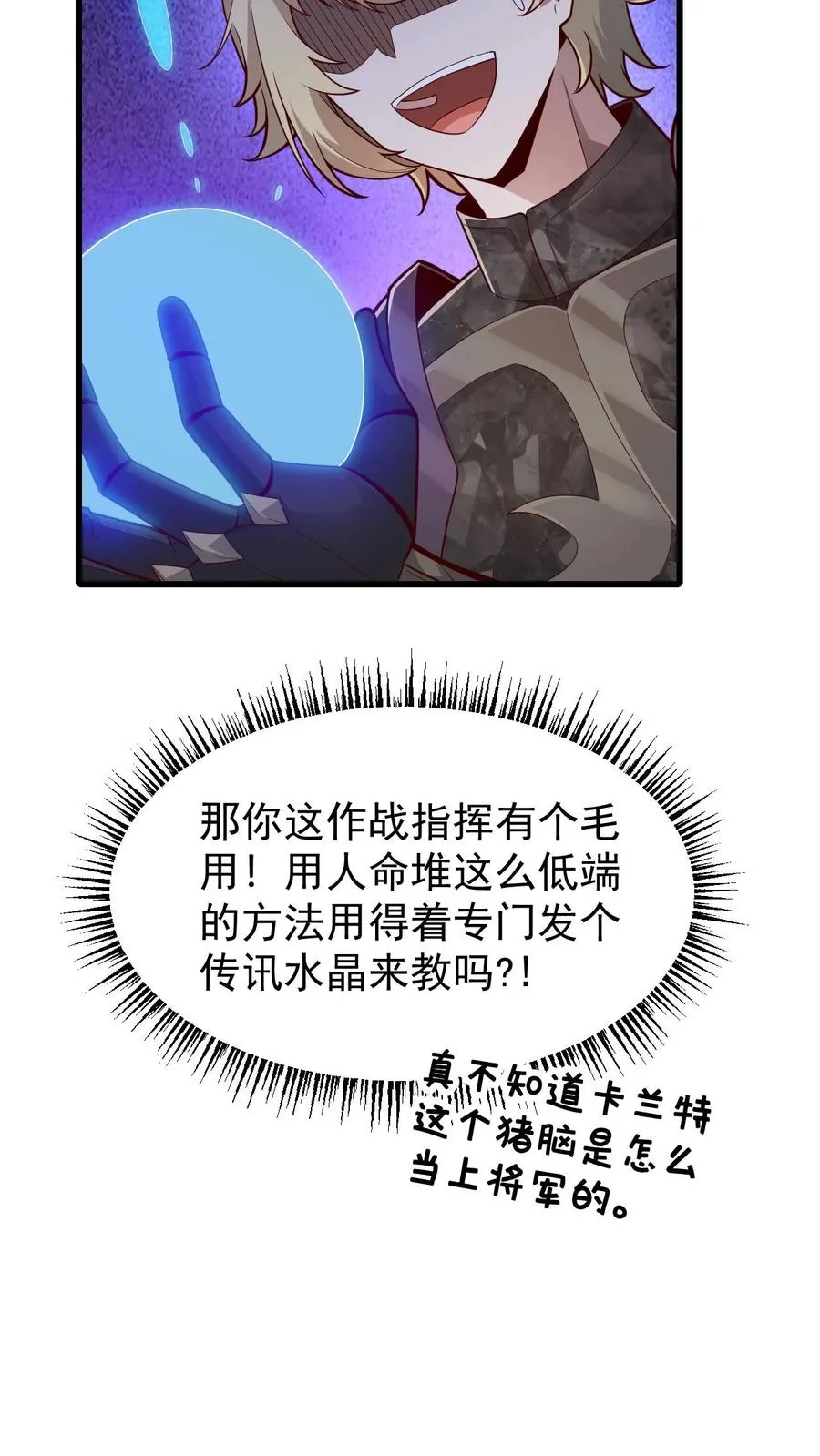 第106话 声东击西5