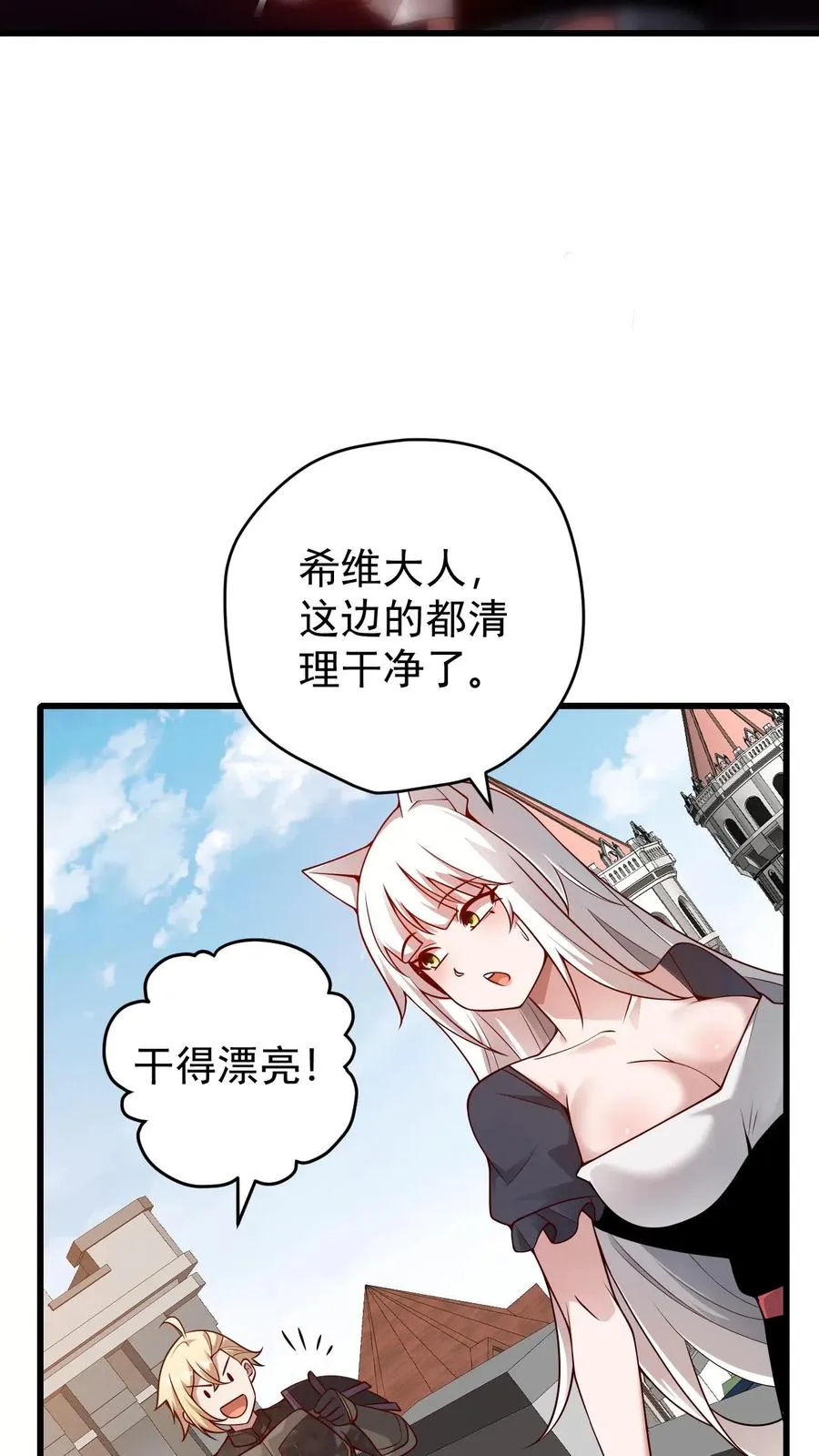 第116话 熔岩核心5