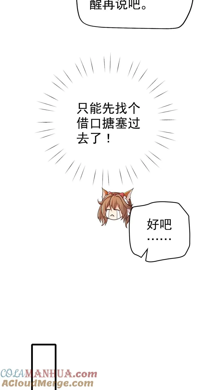 第39话 作战计划16