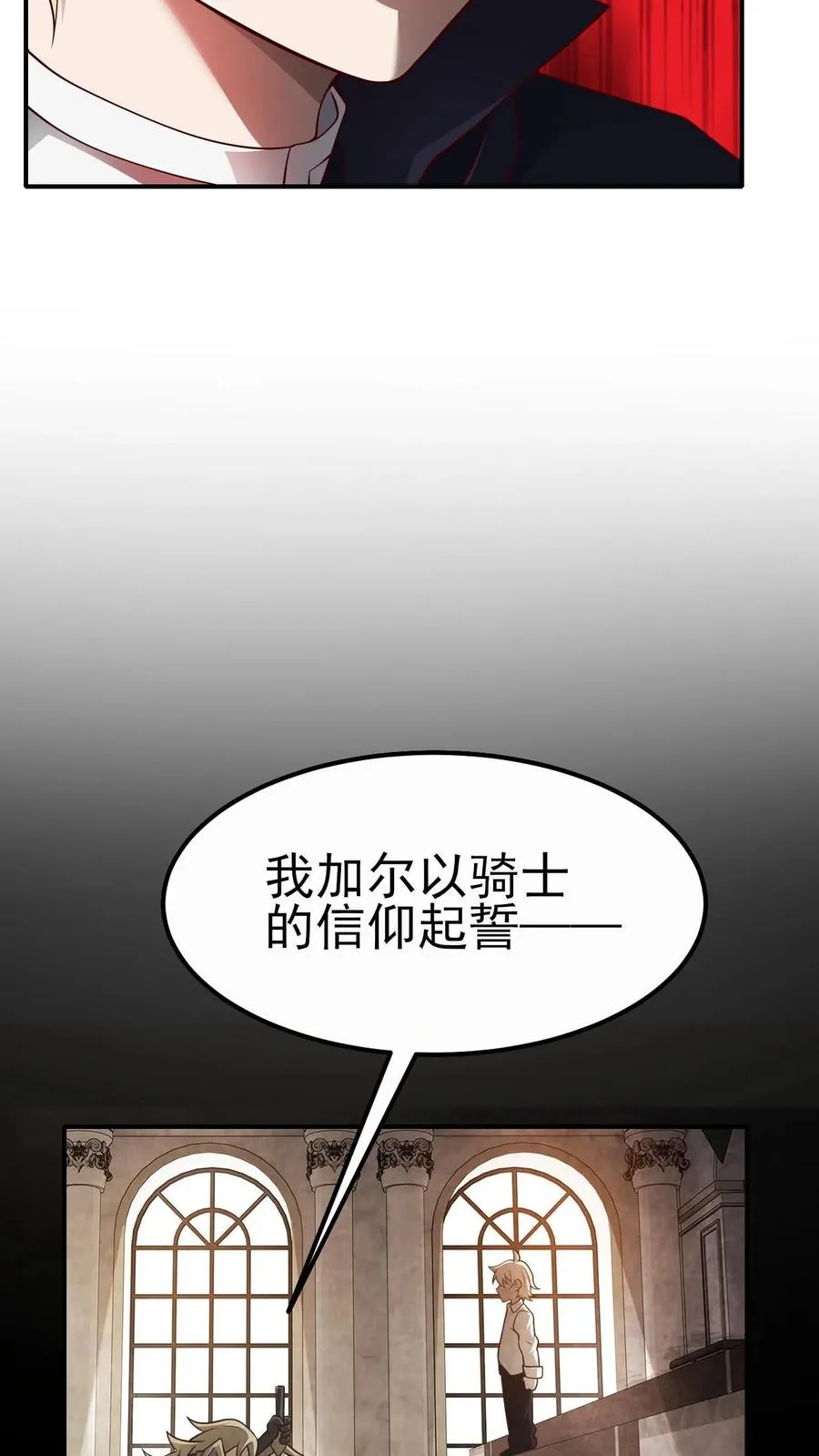 第37话 大骑士加尔21