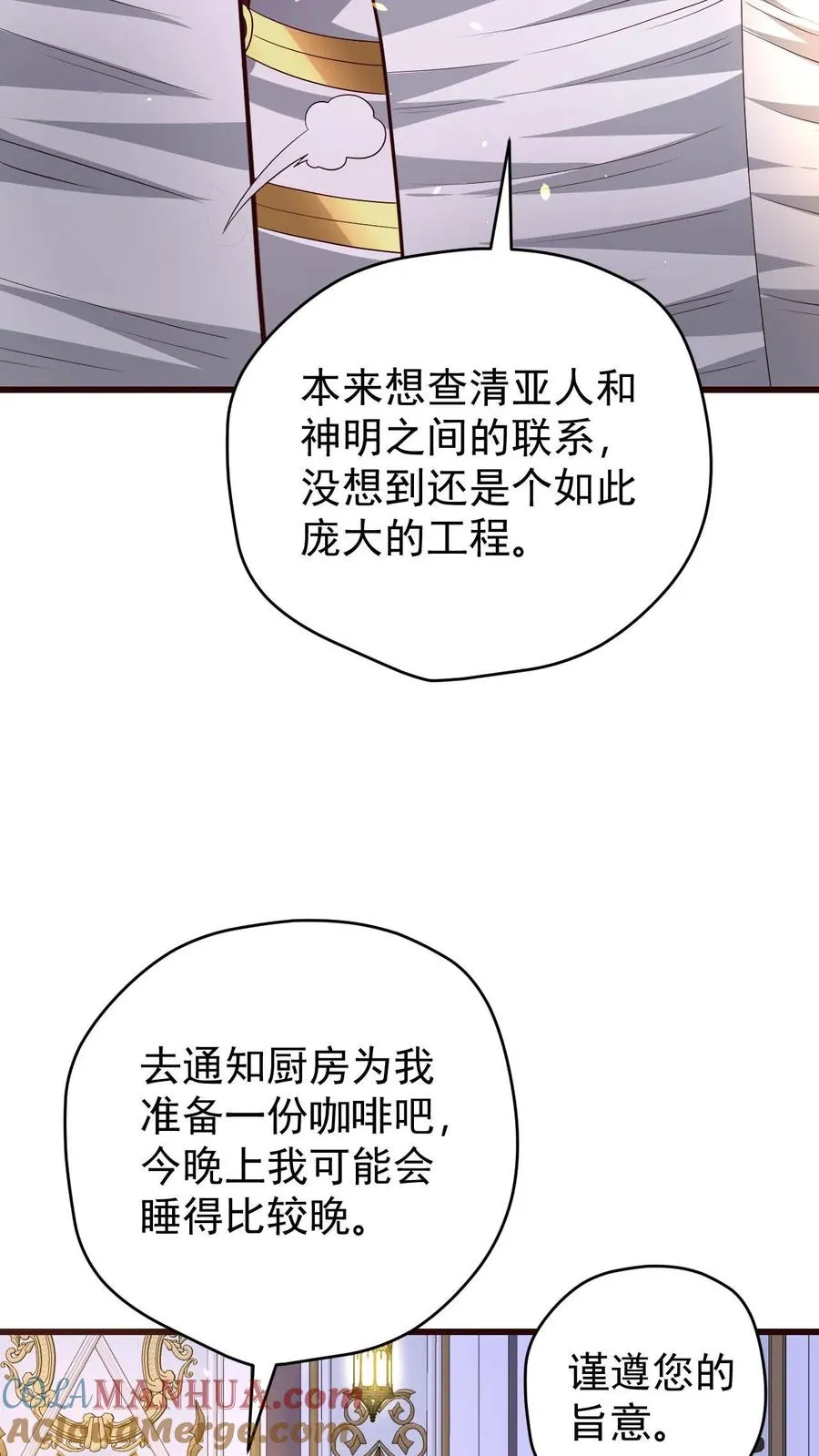 第155话 诸神的落幕6
