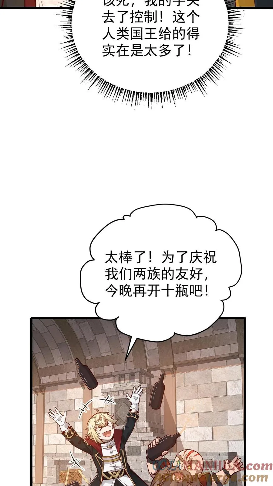 第164话 给的太多了34