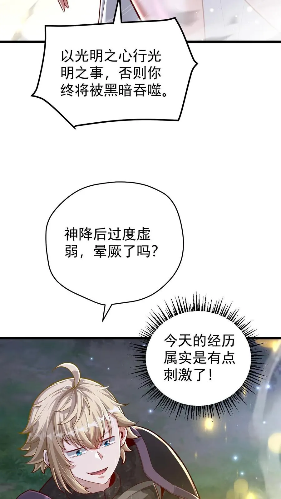 第134话 好好照顾15