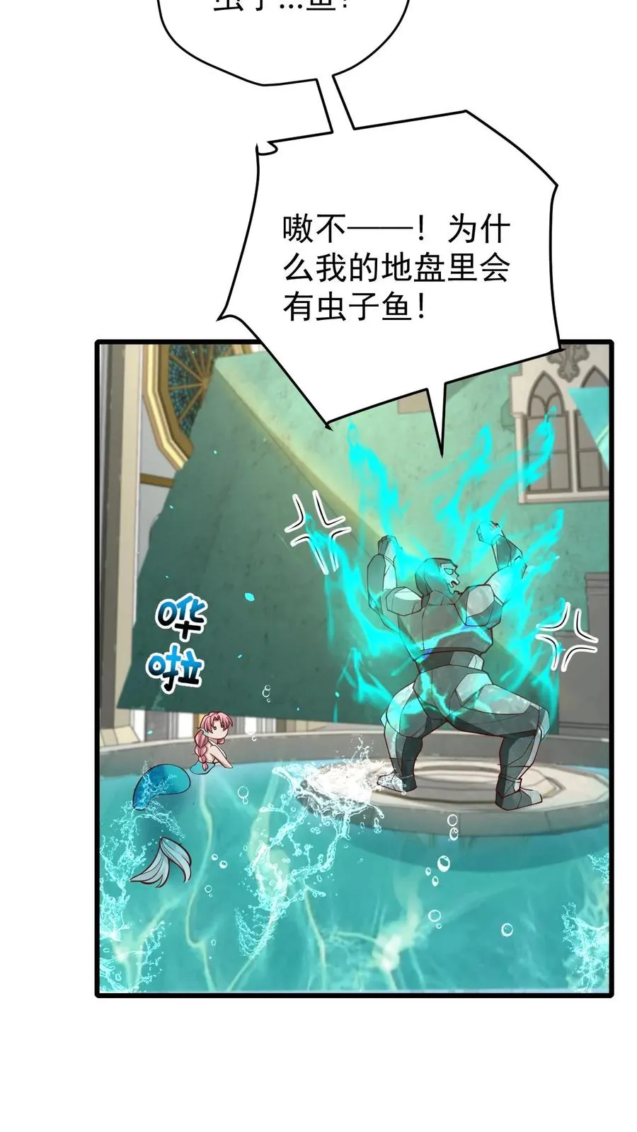 第93话 泡泡觉醒5