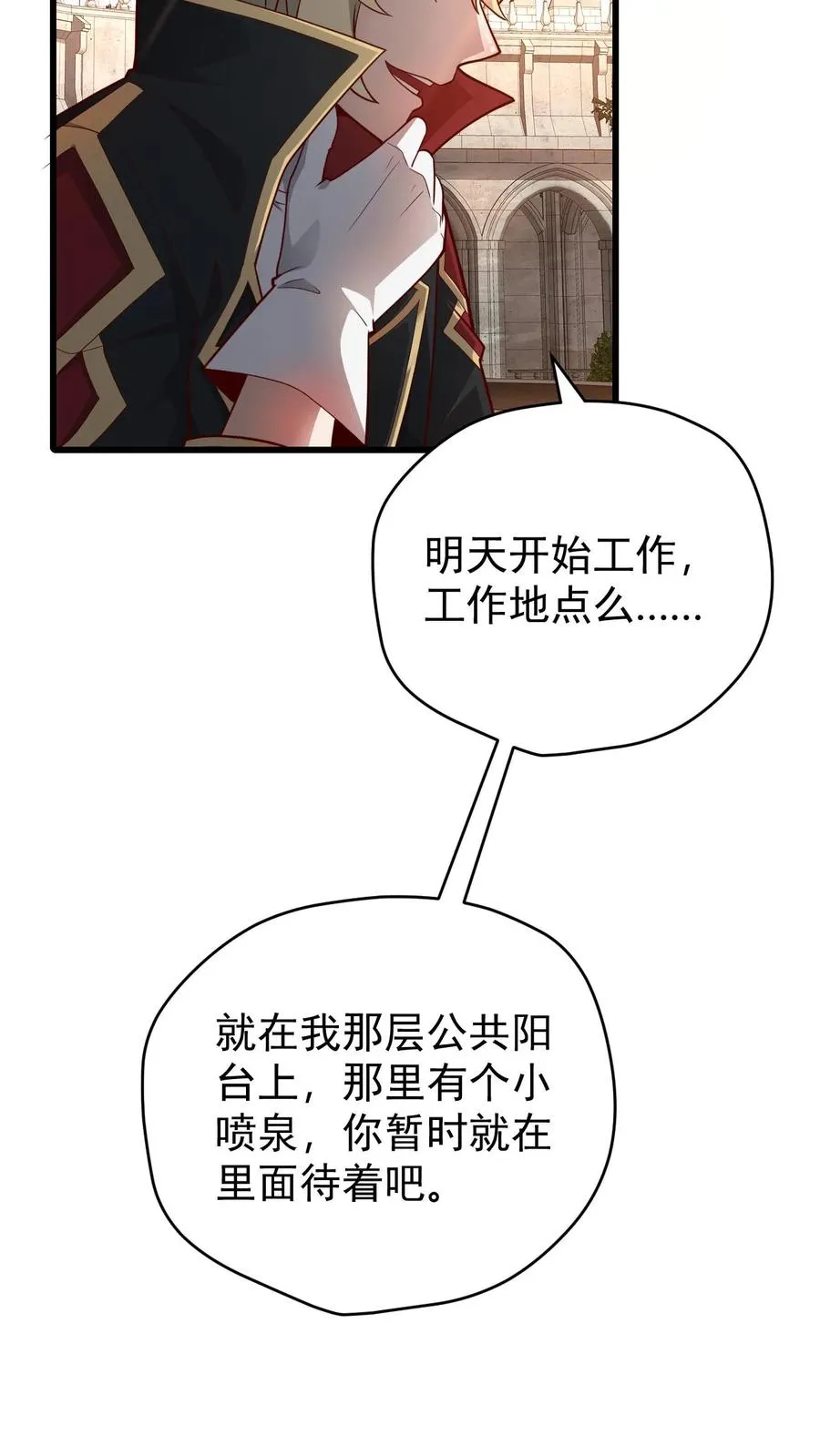 第86话 又没钱了11