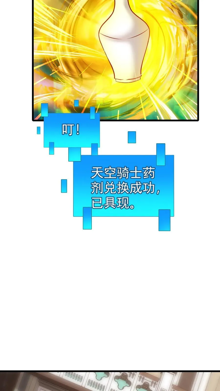 第58话 死亡剧情开始29
