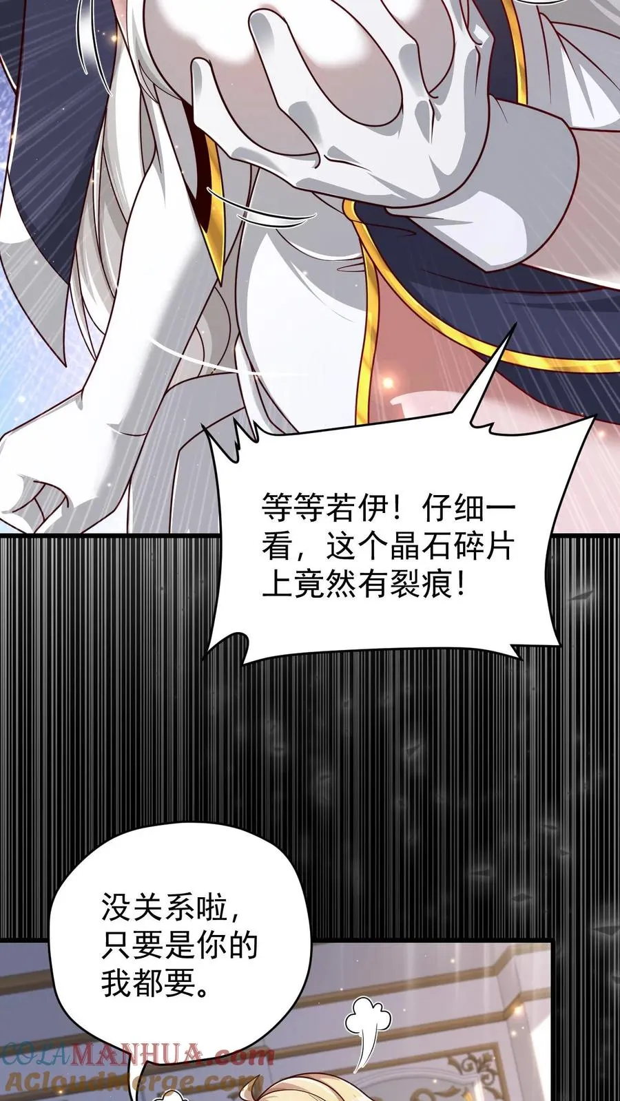 第95话 积极的玩家24