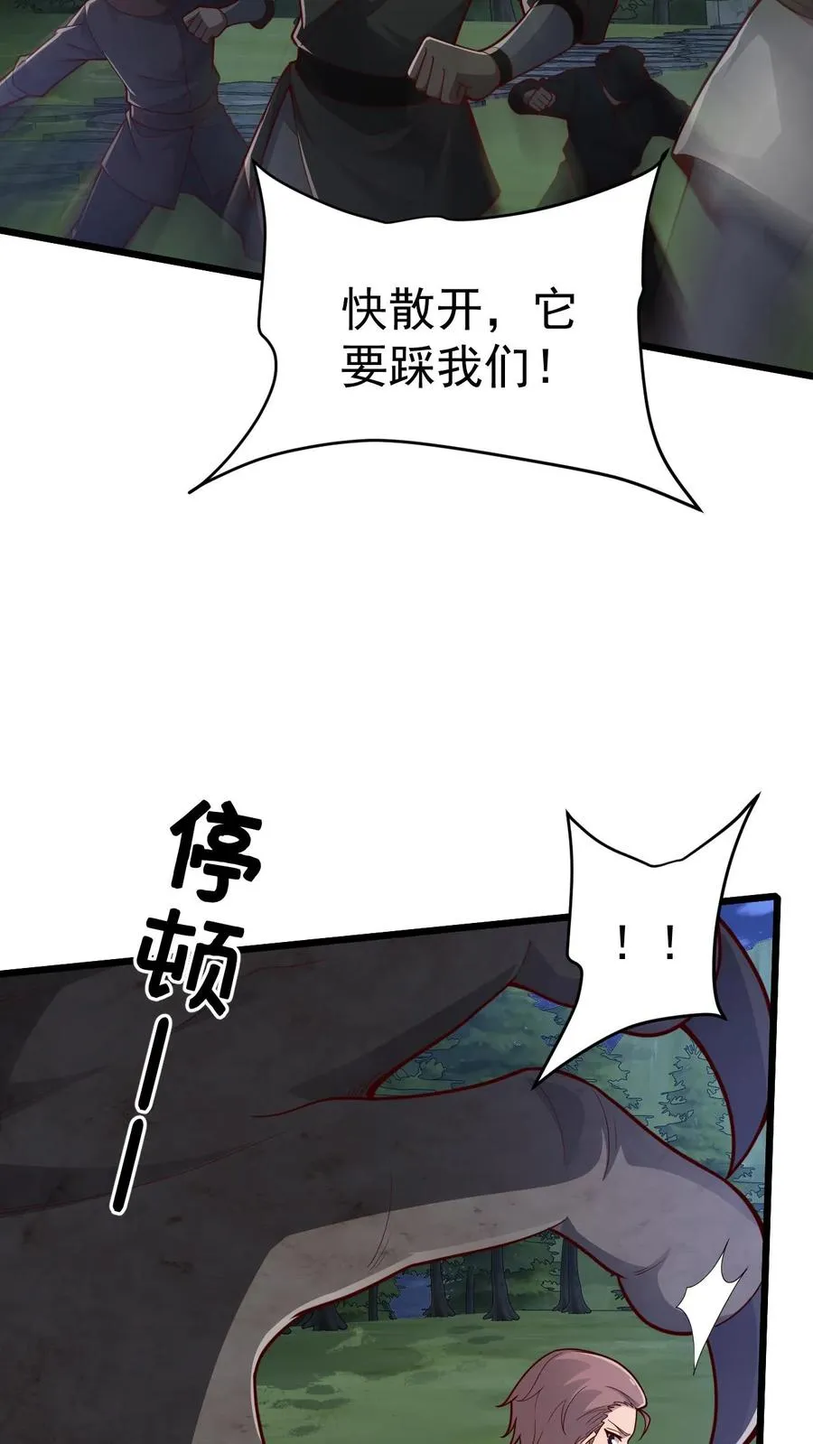 第101话 玩家的配合5