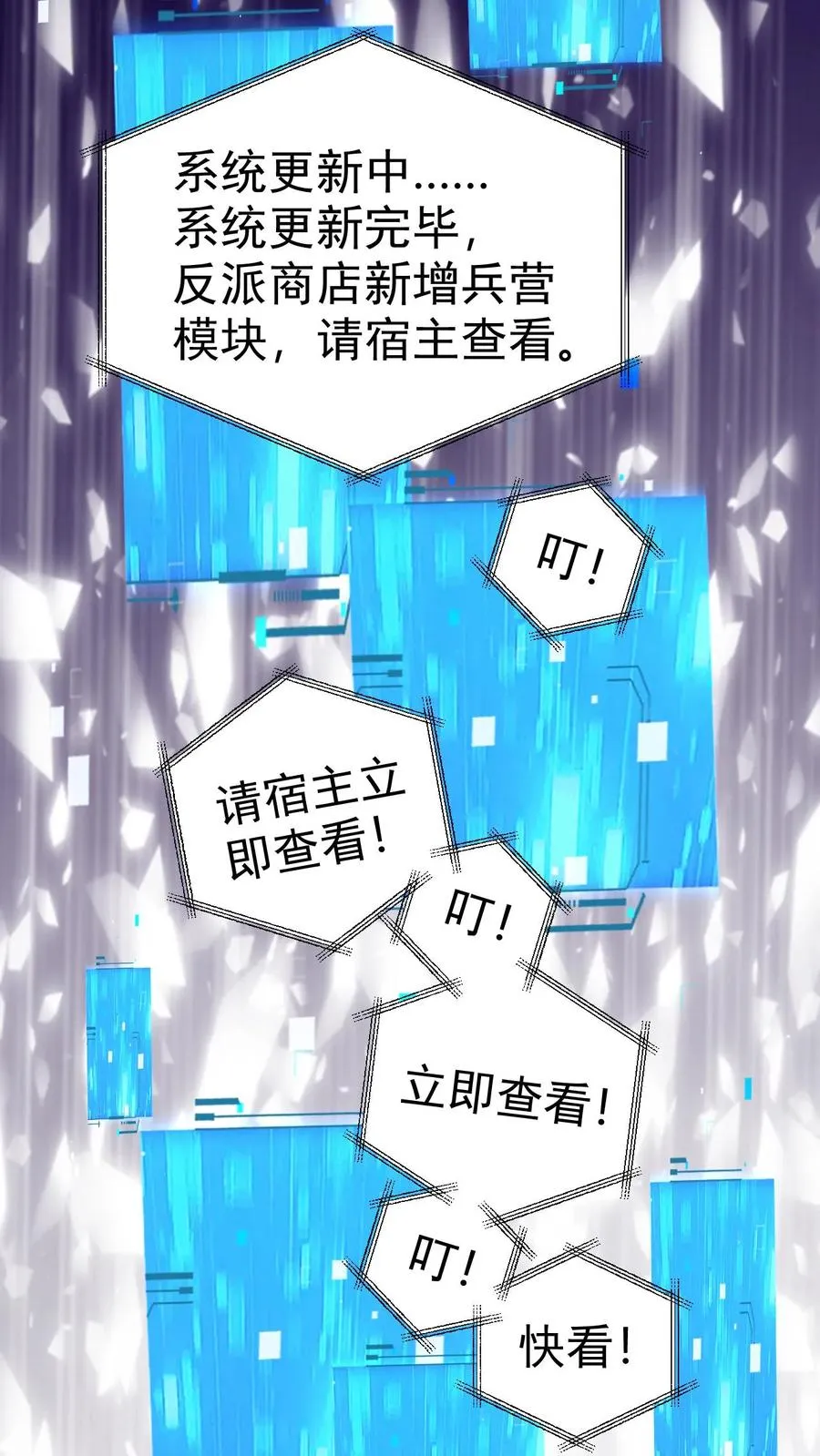 第56话 玩家二测28