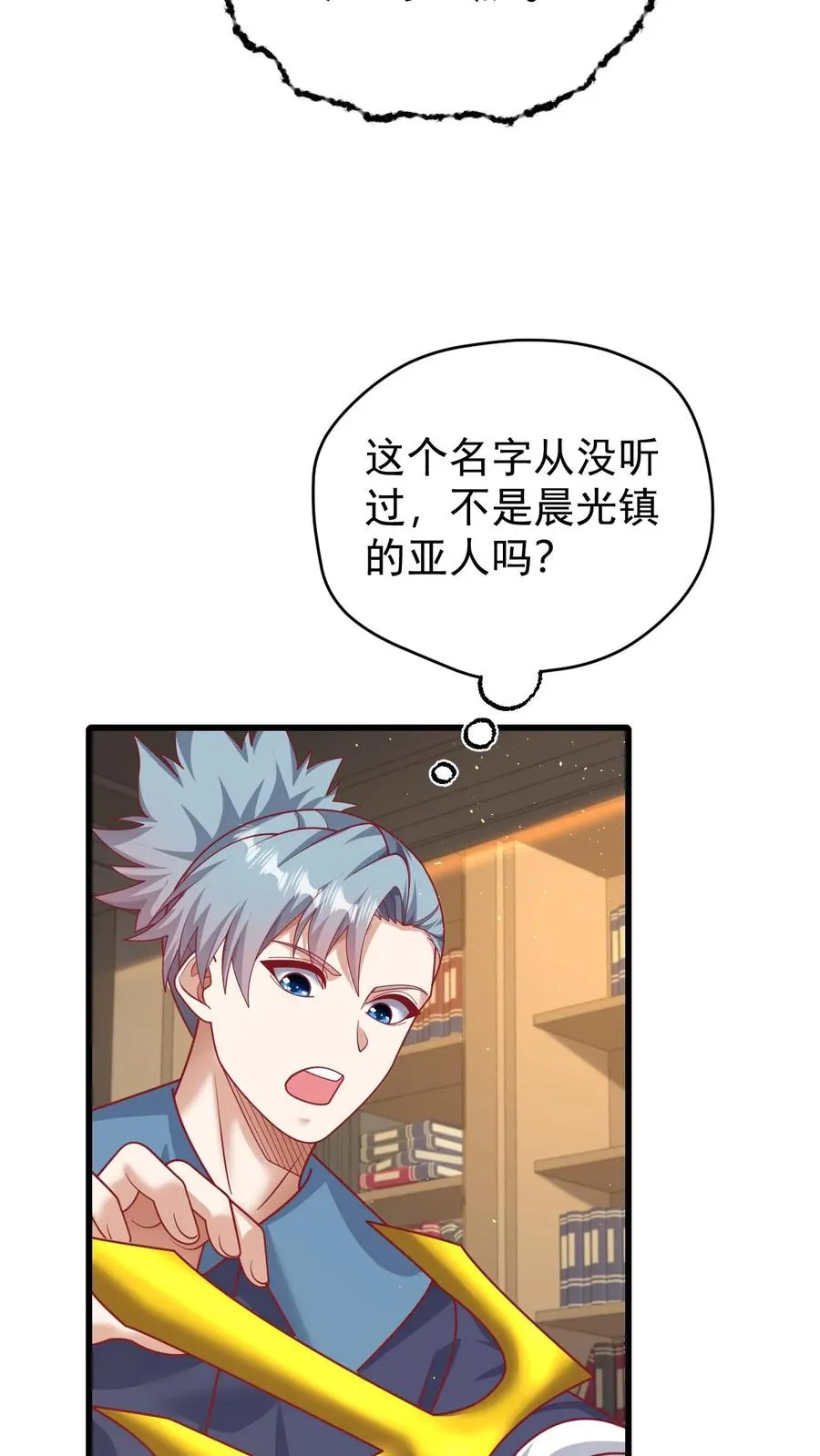 第98话 蓝星意识的谋划19